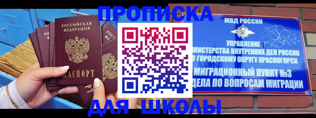 временная регистрация адрес в Ялуторовске